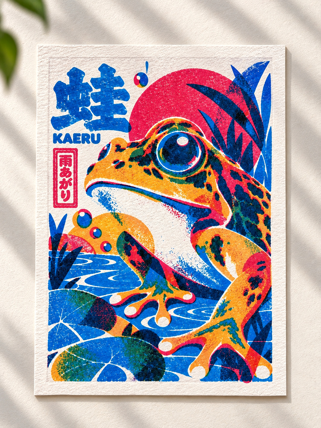 KAERU / 蛙 — Print Format A6, A5 ou A4 – Image 2